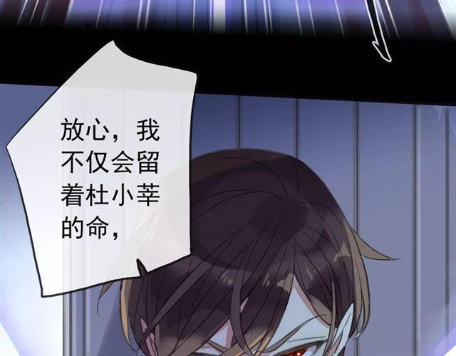 甜美的咬痕韩漫全集-誓约篇 第24话 愿为你折辱无删减无遮挡章节图片 