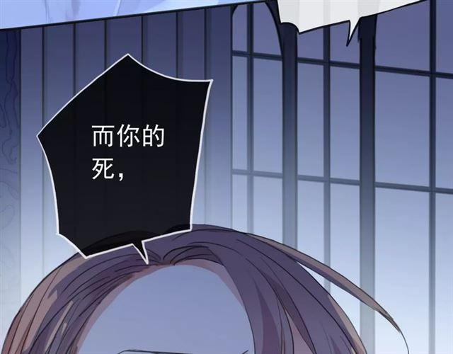 甜美的咬痕韩漫全集-誓约篇 第24话 愿为你折辱无删减无遮挡章节图片 