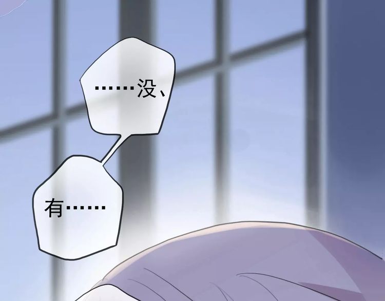 甜美的咬痕韩漫全集-誓约篇 第25话 为爱而战！无删减无遮挡章节图片 