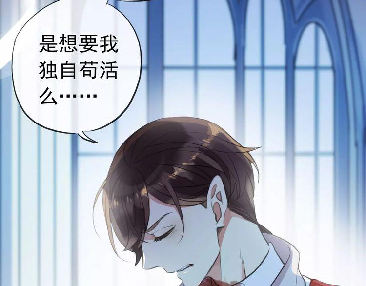 甜美的咬痕韩漫全集-誓约篇 第25话 为爱而战！无删减无遮挡章节图片 