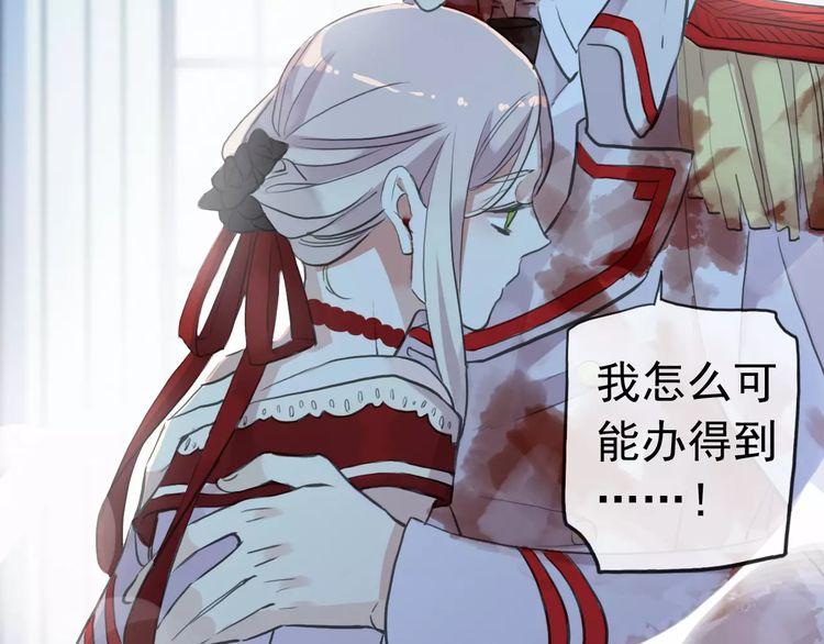 甜美的咬痕韩漫全集-誓约篇 第25话 为爱而战！无删减无遮挡章节图片 