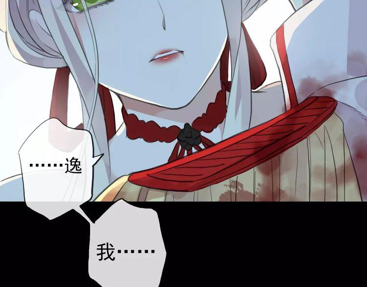 甜美的咬痕韩漫全集-誓约篇 第25话 为爱而战！无删减无遮挡章节图片 