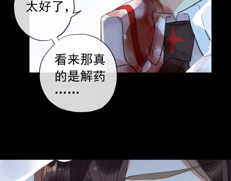 甜美的咬痕韩漫全集-誓约篇 第25话 为爱而战！无删减无遮挡章节图片 