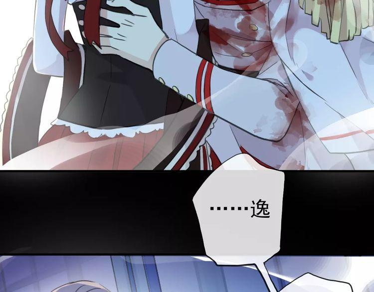 甜美的咬痕韩漫全集-誓约篇 第25话 为爱而战！无删减无遮挡章节图片 