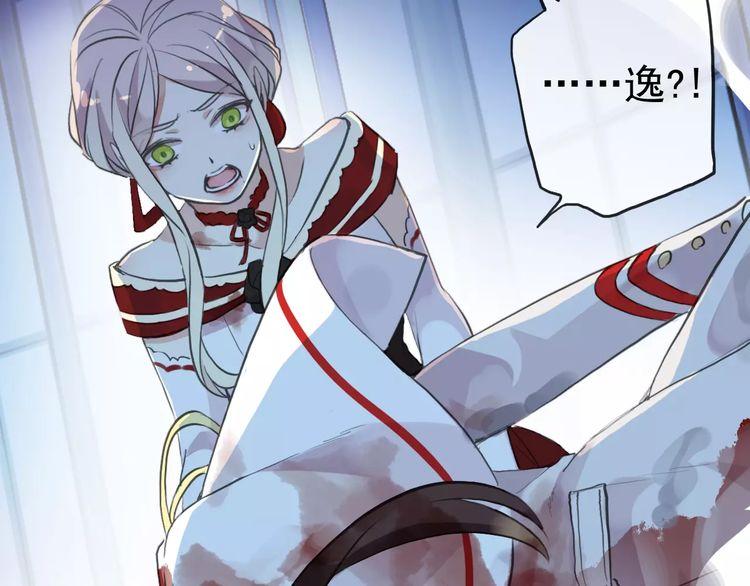 甜美的咬痕韩漫全集-誓约篇 第25话 为爱而战！无删减无遮挡章节图片 