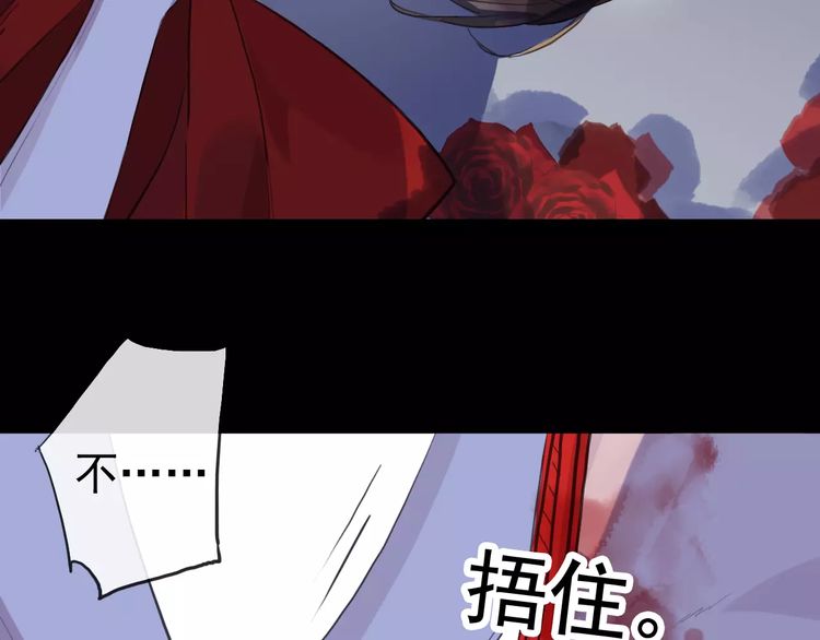甜美的咬痕韩漫全集-誓约篇 第25话 为爱而战！无删减无遮挡章节图片 
