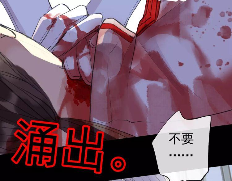 甜美的咬痕韩漫全集-誓约篇 第25话 为爱而战！无删减无遮挡章节图片 