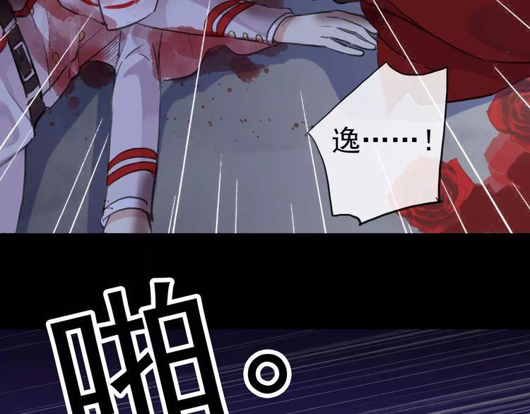 甜美的咬痕韩漫全集-誓约篇 第25话 为爱而战！无删减无遮挡章节图片 