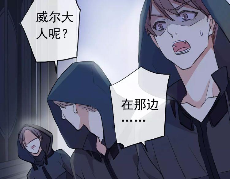 甜美的咬痕韩漫全集-誓约篇 第25话 为爱而战！无删减无遮挡章节图片 