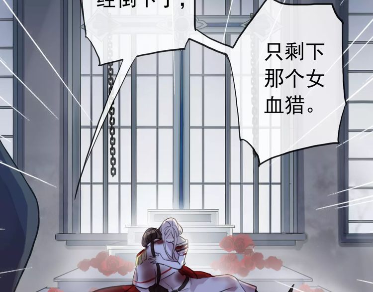 甜美的咬痕韩漫全集-誓约篇 第25话 为爱而战！无删减无遮挡章节图片 