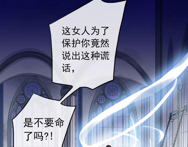 甜美的咬痕韩漫全集-誓约篇 第25话 为爱而战！无删减无遮挡章节图片 