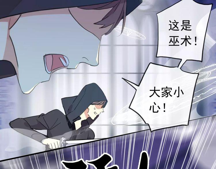 甜美的咬痕韩漫全集-誓约篇 第25话 为爱而战！无删减无遮挡章节图片 