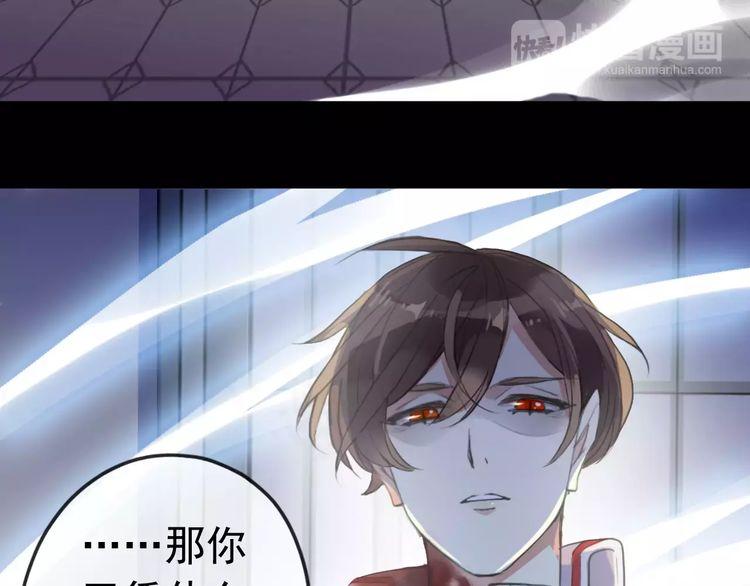 甜美的咬痕韩漫全集-誓约篇 第25话 为爱而战！无删减无遮挡章节图片 