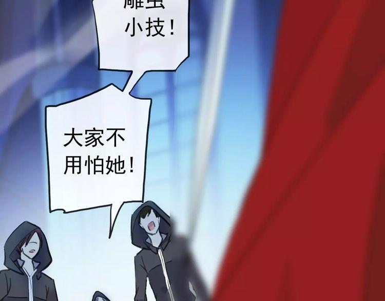 甜美的咬痕韩漫全集-誓约篇 第25话 为爱而战！无删减无遮挡章节图片 