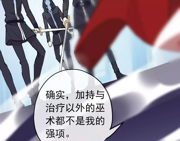 甜美的咬痕韩漫全集-誓约篇 第25话 为爱而战！无删减无遮挡章节图片 
