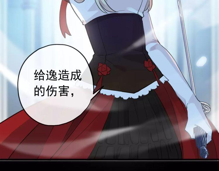 甜美的咬痕韩漫全集-誓约篇 第25话 为爱而战！无删减无遮挡章节图片 