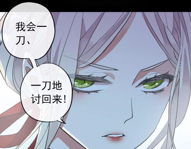 甜美的咬痕韩漫全集-誓约篇 第25话 为爱而战！无删减无遮挡章节图片 