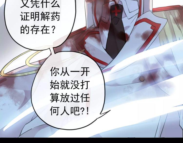 甜美的咬痕韩漫全集-誓约篇 第25话 为爱而战！无删减无遮挡章节图片 