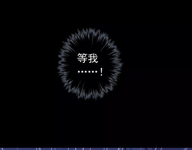 甜美的咬痕韩漫全集-誓约篇 第25话 为爱而战！无删减无遮挡章节图片 