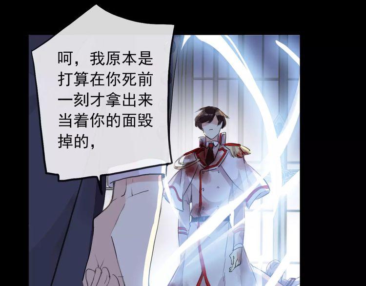甜美的咬痕韩漫全集-誓约篇 第25话 为爱而战！无删减无遮挡章节图片 