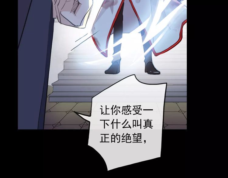 甜美的咬痕韩漫全集-誓约篇 第25话 为爱而战！无删减无遮挡章节图片 