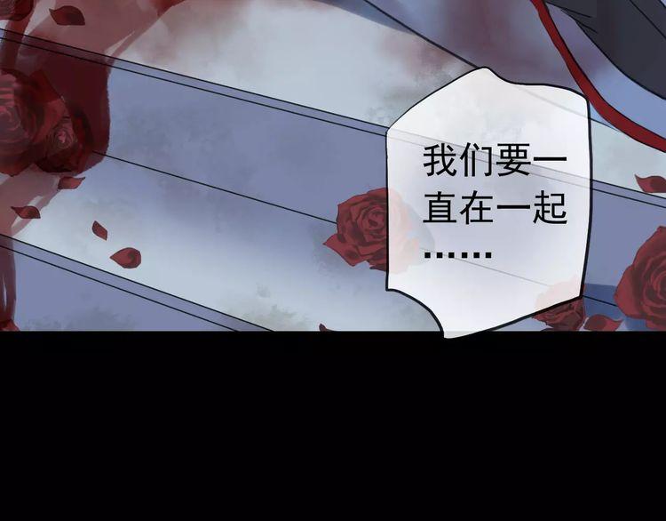 甜美的咬痕韩漫全集-誓约篇 第25话 为爱而战！无删减无遮挡章节图片 
