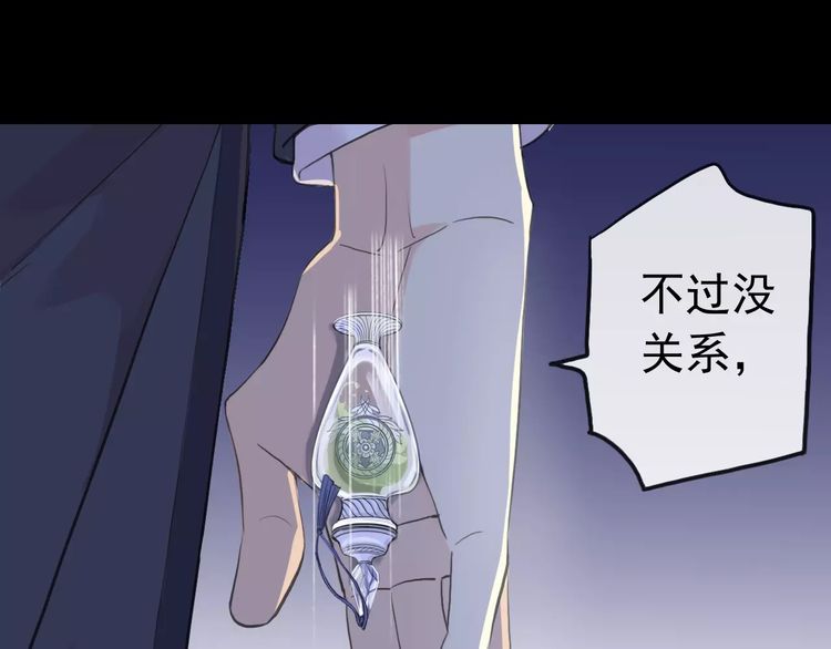 甜美的咬痕韩漫全集-誓约篇 第25话 为爱而战！无删减无遮挡章节图片 