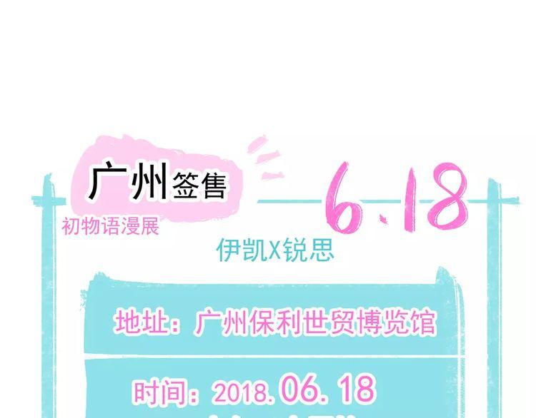 甜美的咬痕韩漫全集-誓约篇 第25话 为爱而战！无删减无遮挡章节图片 