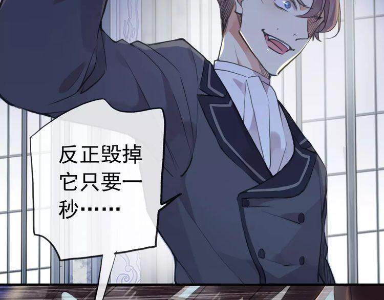 甜美的咬痕韩漫全集-誓约篇 第25话 为爱而战！无删减无遮挡章节图片 