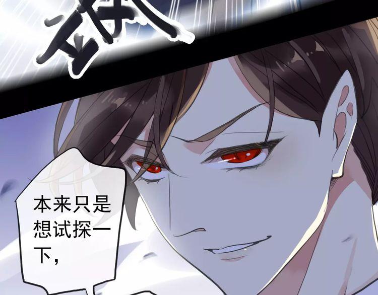 甜美的咬痕韩漫全集-誓约篇 第25话 为爱而战！无删减无遮挡章节图片 