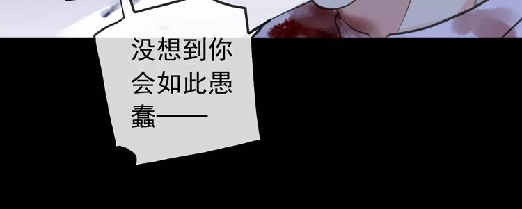 甜美的咬痕韩漫全集-誓约篇 第25话 为爱而战！无删减无遮挡章节图片 