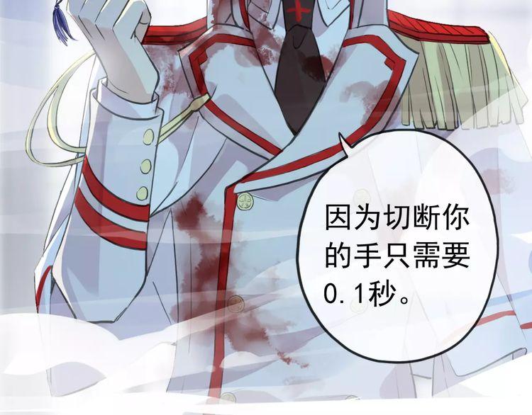 甜美的咬痕韩漫全集-誓约篇 第25话 为爱而战！无删减无遮挡章节图片 