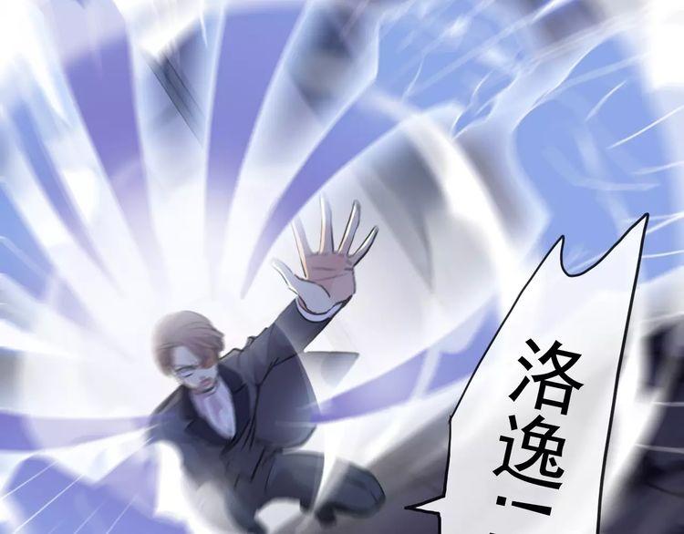 甜美的咬痕韩漫全集-誓约篇 第25话 为爱而战！无删减无遮挡章节图片 