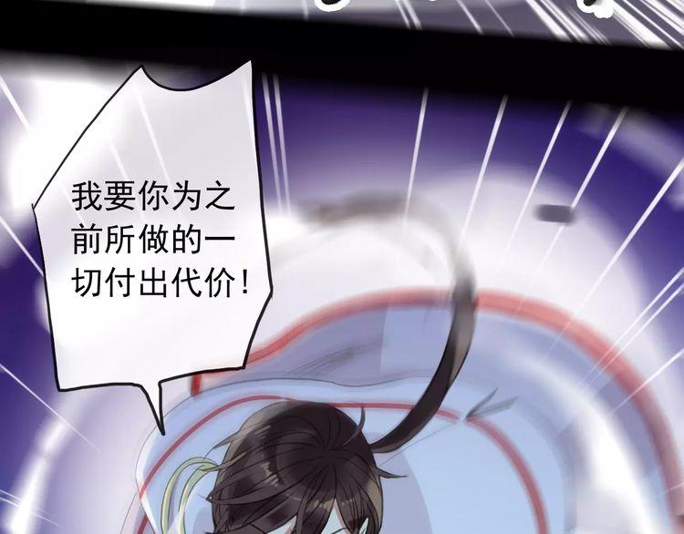 甜美的咬痕韩漫全集-誓约篇 第25话 为爱而战！无删减无遮挡章节图片 