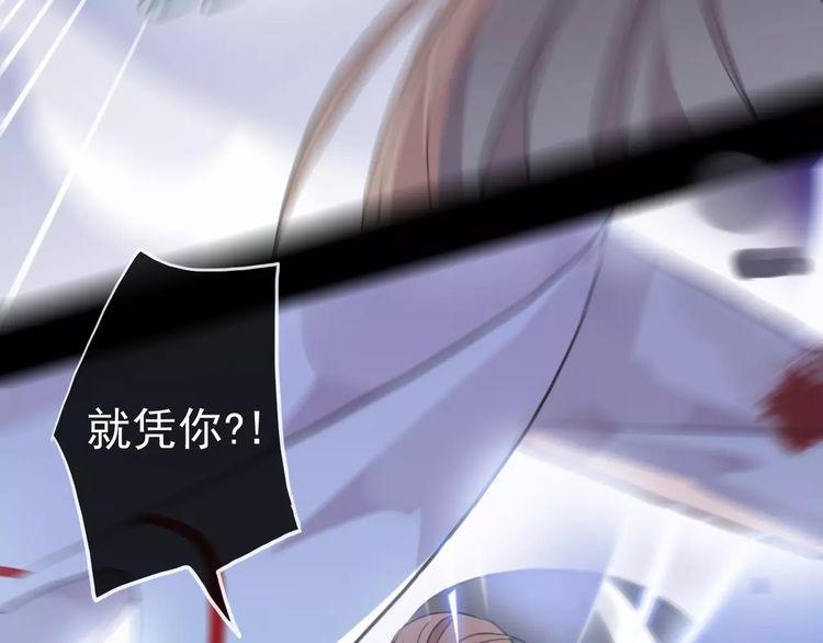 甜美的咬痕韩漫全集-誓约篇 第25话 为爱而战！无删减无遮挡章节图片 