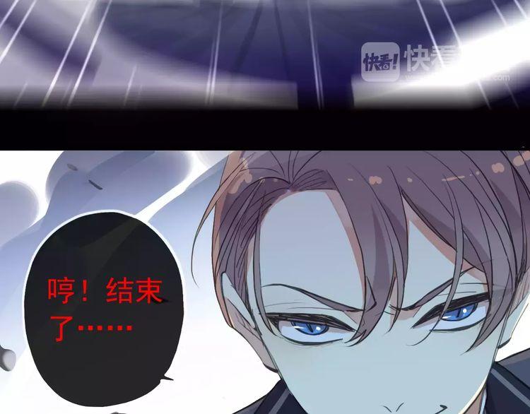 甜美的咬痕韩漫全集-誓约篇 第25话 为爱而战！无删减无遮挡章节图片 