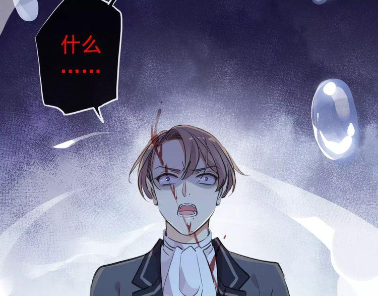 甜美的咬痕韩漫全集-誓约篇 第25话 为爱而战！无删减无遮挡章节图片 