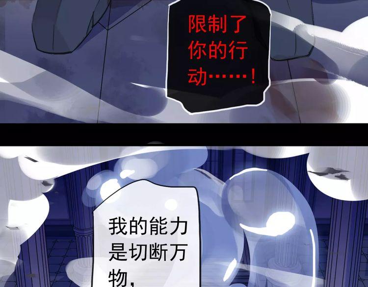甜美的咬痕韩漫全集-誓约篇 第25话 为爱而战！无删减无遮挡章节图片 