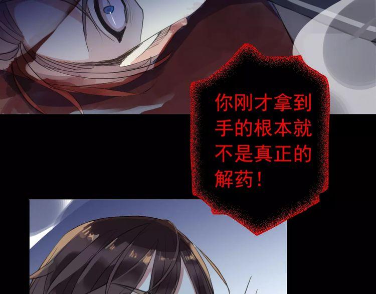 甜美的咬痕韩漫全集-誓约篇 第25话 为爱而战！无删减无遮挡章节图片 