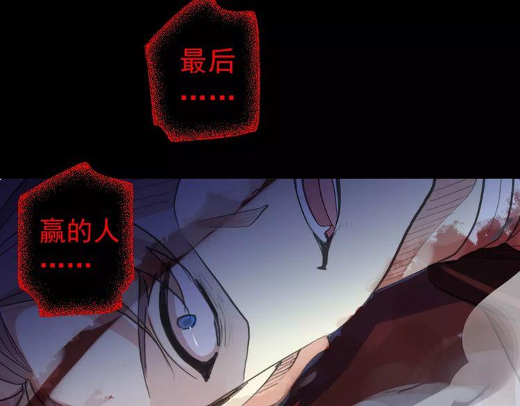 甜美的咬痕韩漫全集-誓约篇 第25话 为爱而战！无删减无遮挡章节图片 
