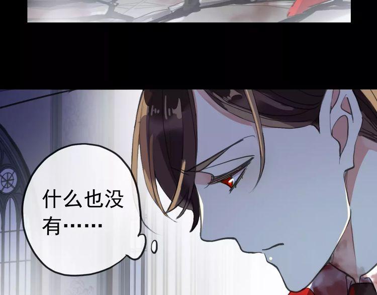 甜美的咬痕韩漫全集-誓约篇 第25话 为爱而战！无删减无遮挡章节图片 