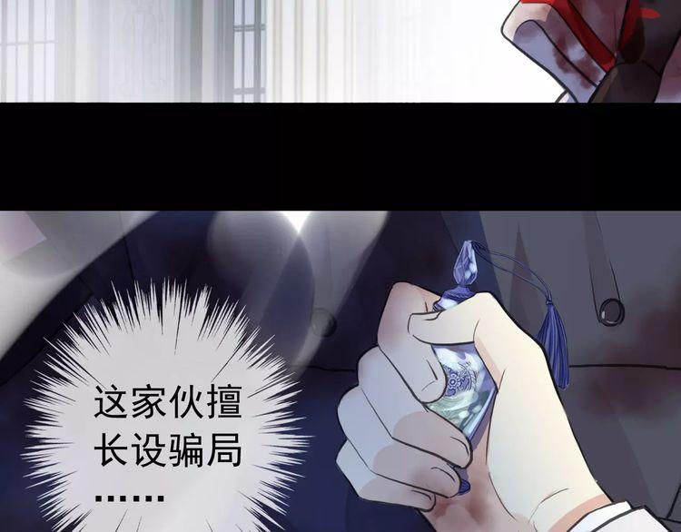 甜美的咬痕韩漫全集-誓约篇 第25话 为爱而战！无删减无遮挡章节图片 