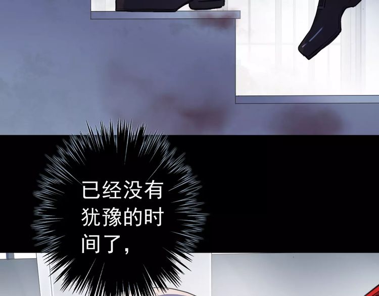 甜美的咬痕韩漫全集-誓约篇 第25话 为爱而战！无删减无遮挡章节图片 