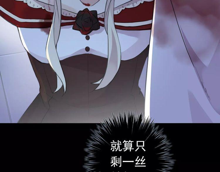 甜美的咬痕韩漫全集-誓约篇 第25话 为爱而战！无删减无遮挡章节图片 