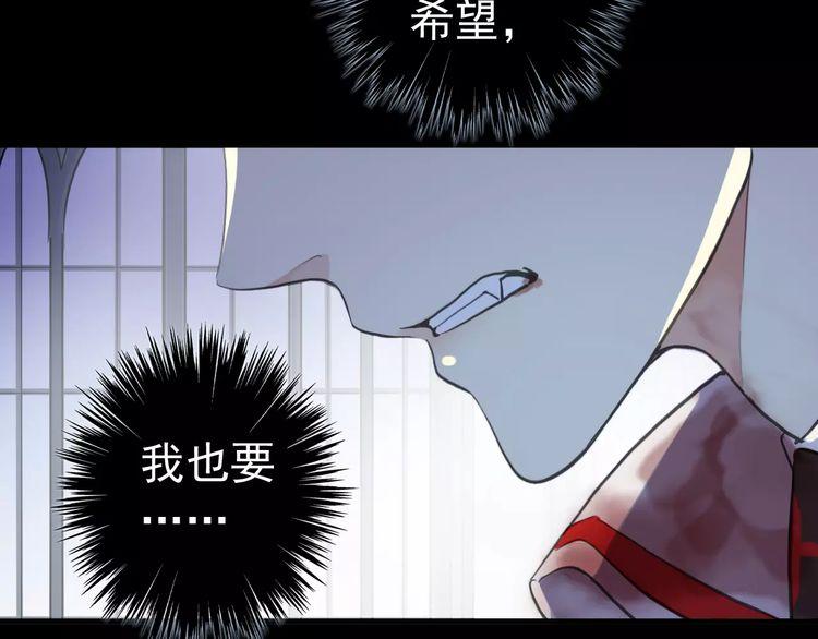 甜美的咬痕韩漫全集-誓约篇 第25话 为爱而战！无删减无遮挡章节图片 
