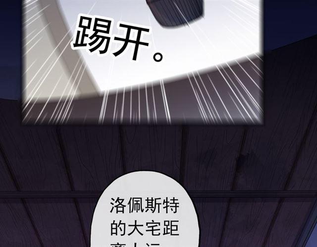 甜美的咬痕韩漫全集-誓约篇 第26话 命悬一线无删减无遮挡章节图片 