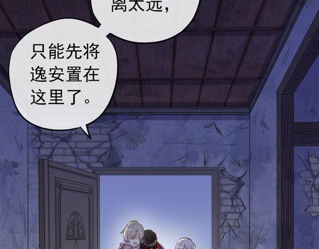 甜美的咬痕韩漫全集-誓约篇 第26话 命悬一线无删减无遮挡章节图片 