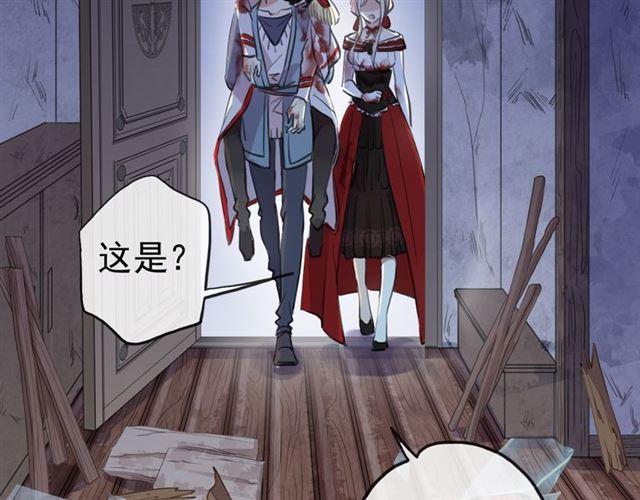 甜美的咬痕韩漫全集-誓约篇 第26话 命悬一线无删减无遮挡章节图片 