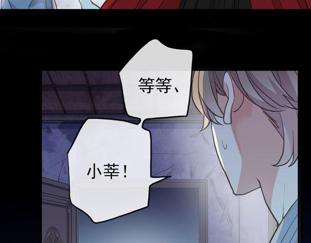 甜美的咬痕韩漫全集-誓约篇 第26话 命悬一线无删减无遮挡章节图片 