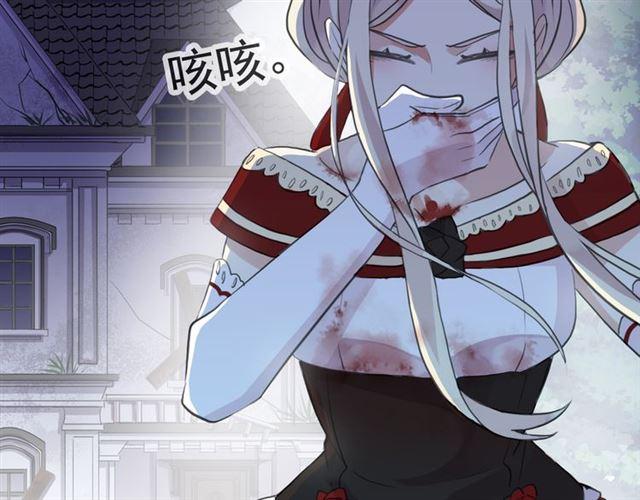 甜美的咬痕韩漫全集-誓约篇 第26话 命悬一线无删减无遮挡章节图片 